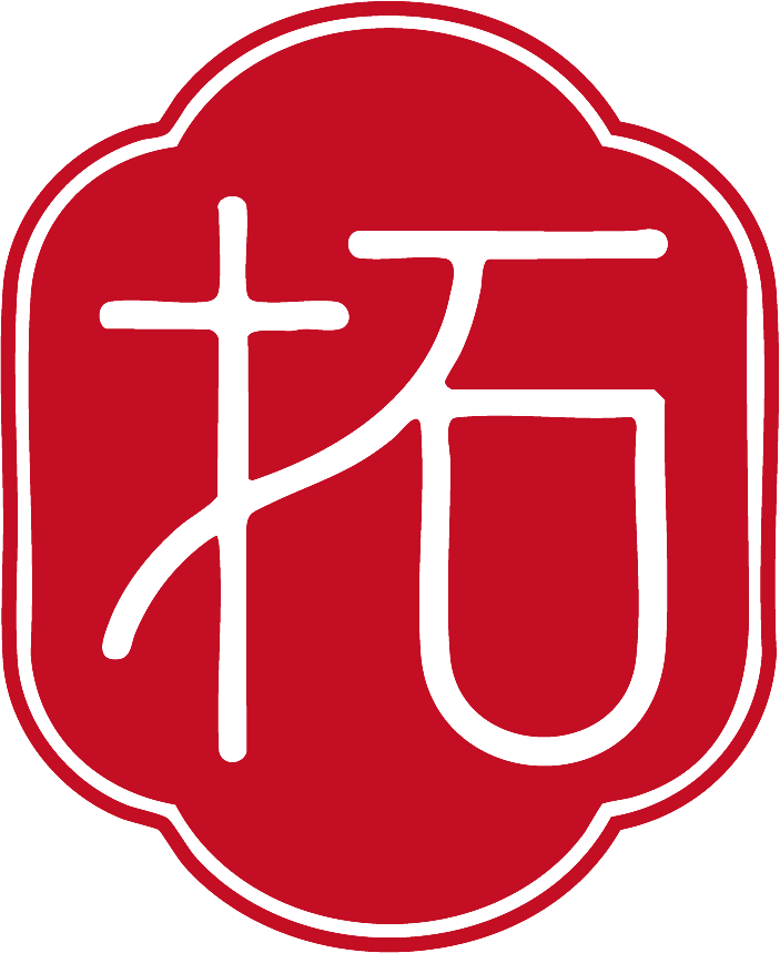王府秘拓