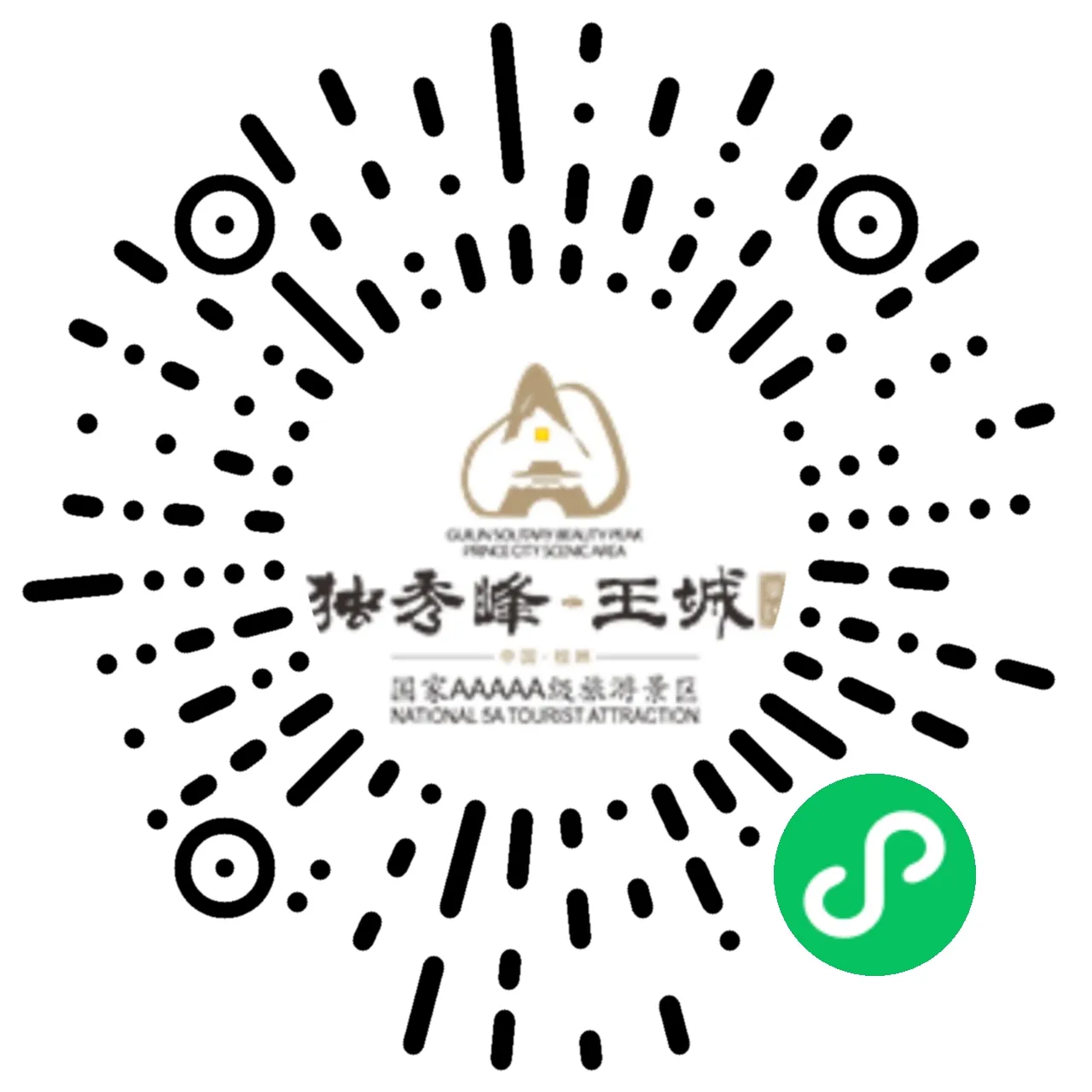 景区智慧导览须知