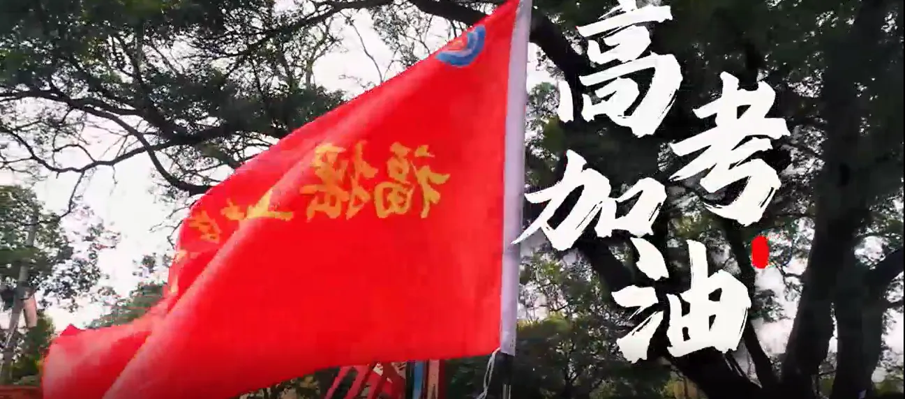 一句“甲天下”，赠君登科路｜独秀峰王城以千年诗句，祝天下学子金榜题名