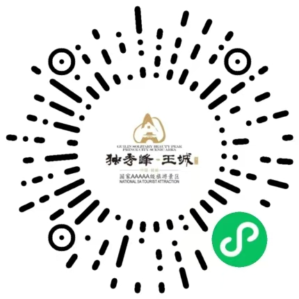 景区小程序